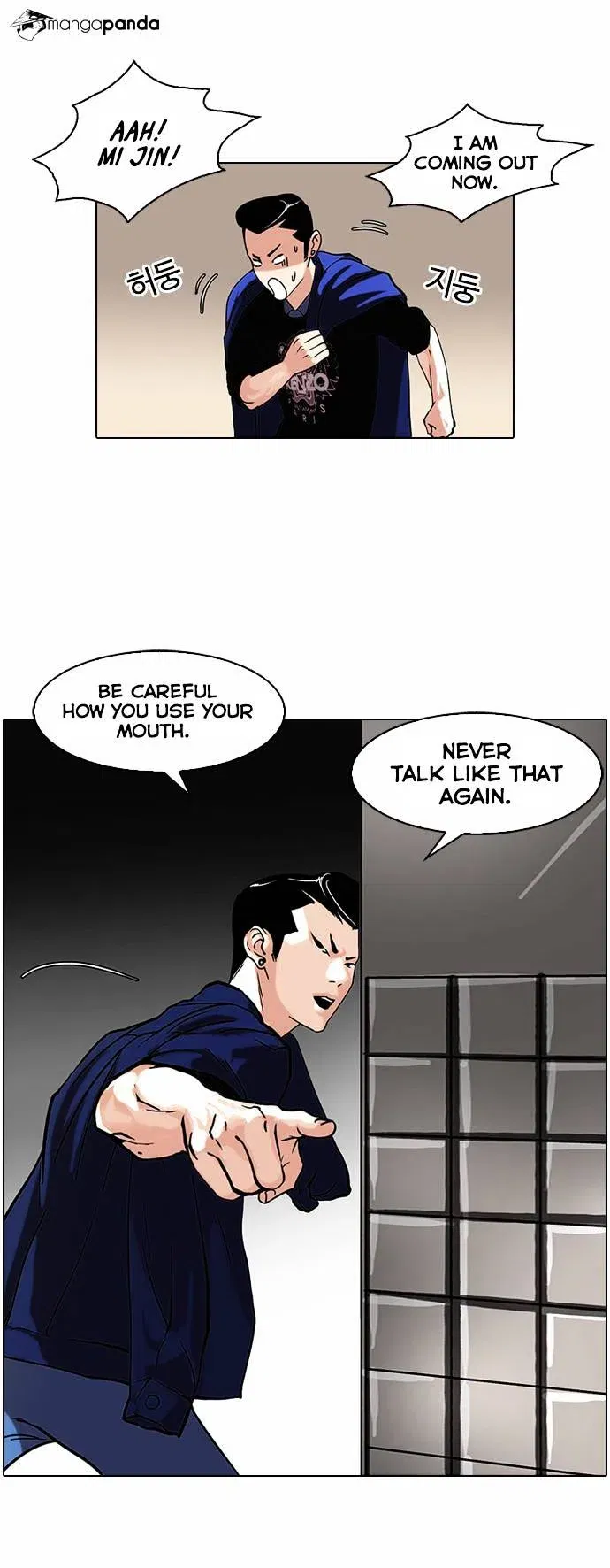 Lookism Chapter 74 page 3