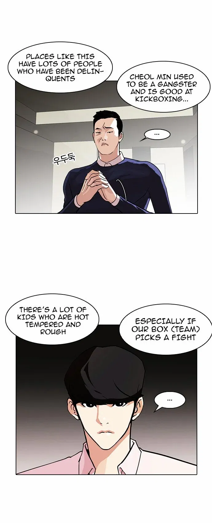 Lookism Chapter 77 page 2