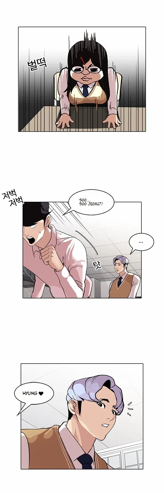 Lookism Chapter 79 page 24