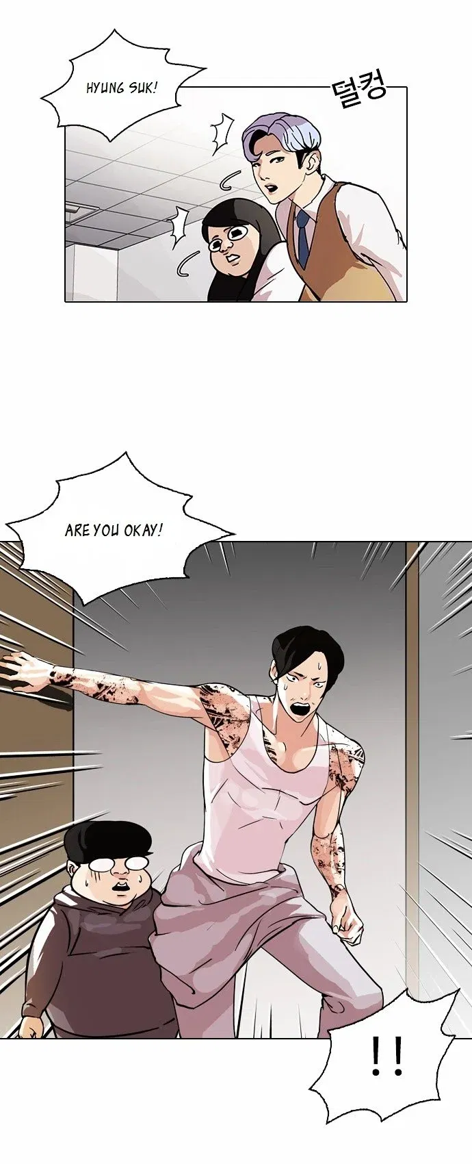 Lookism Chapter 80 page 8