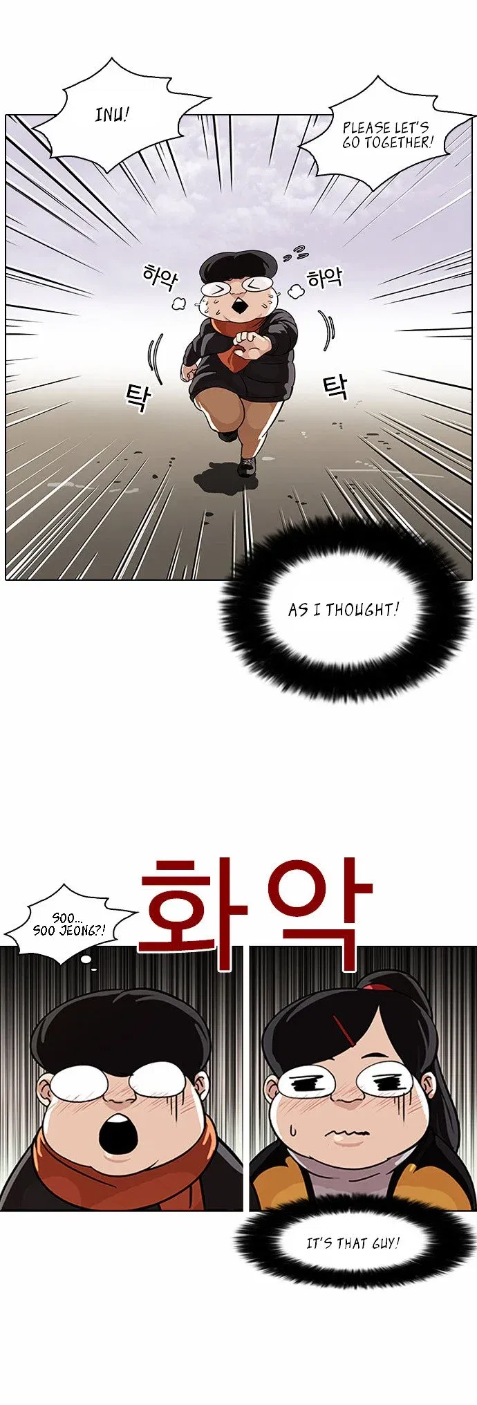 Lookism Chapter 81 page 6