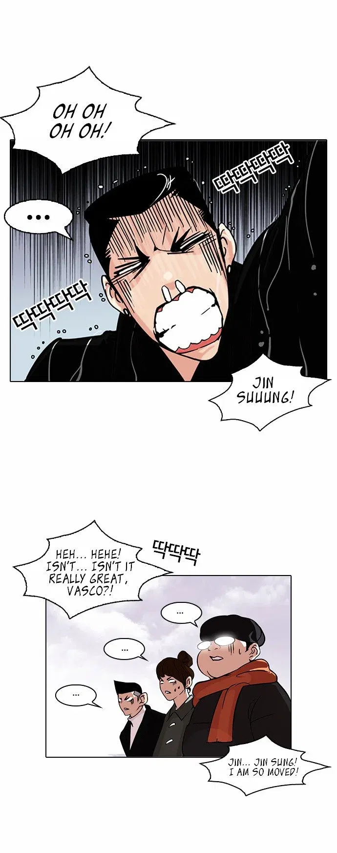 Lookism Chapter 82 page 11