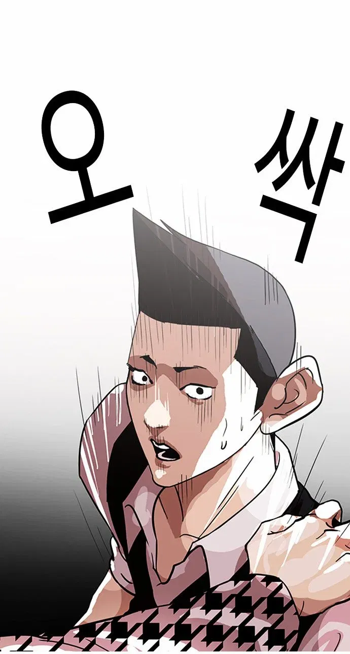 Lookism Chapter 84 page 17