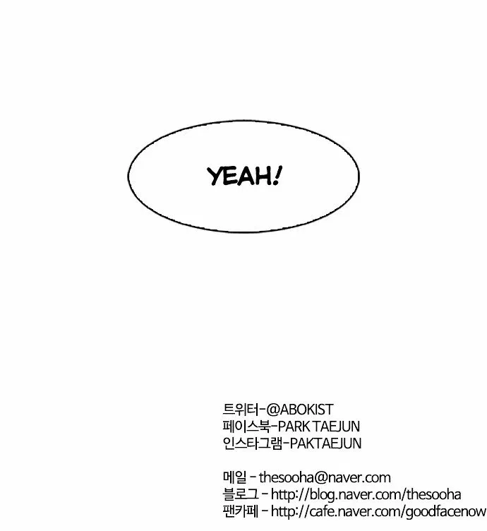 Lookism Chapter 84 page 34