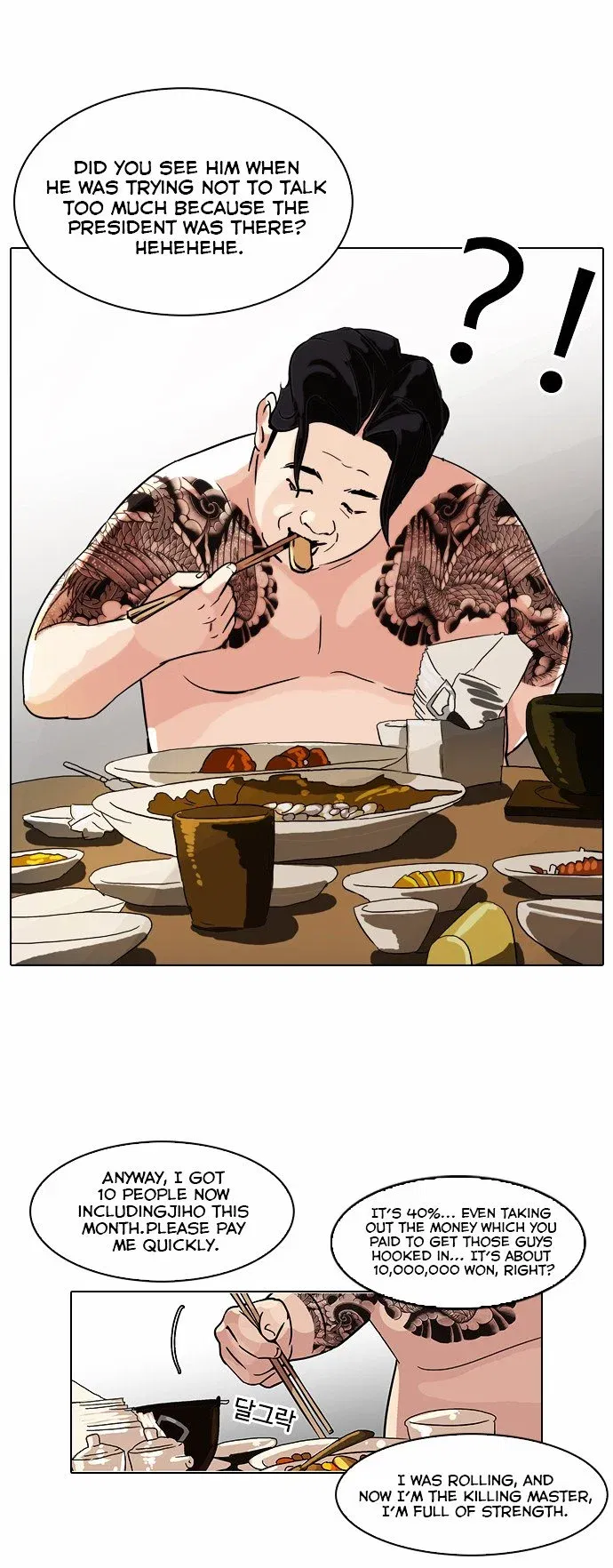 Lookism Chapter 85 page 34