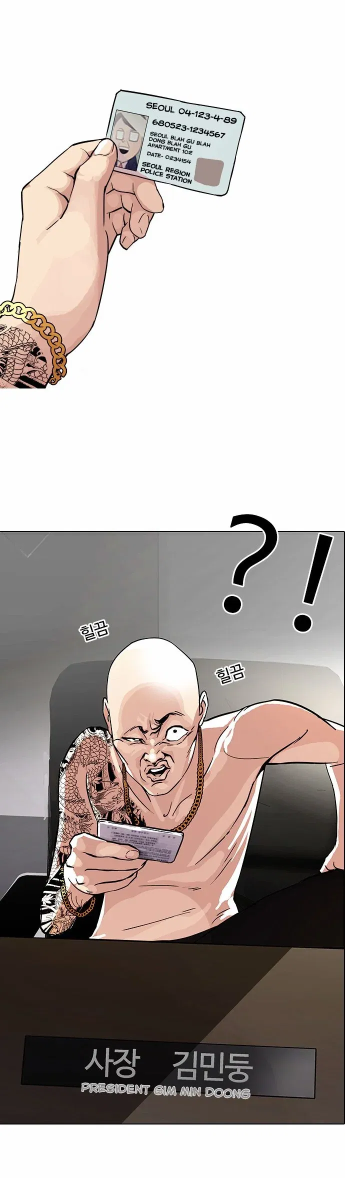 Lookism Chapter 86 page 6