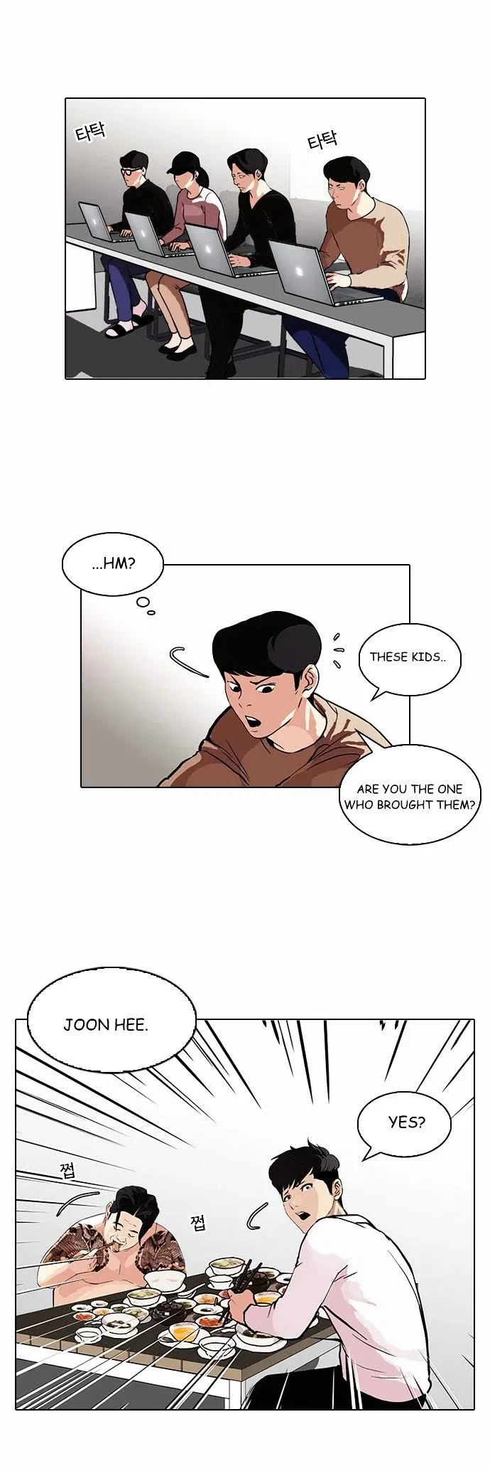 Lookism Chapter 89 page 16