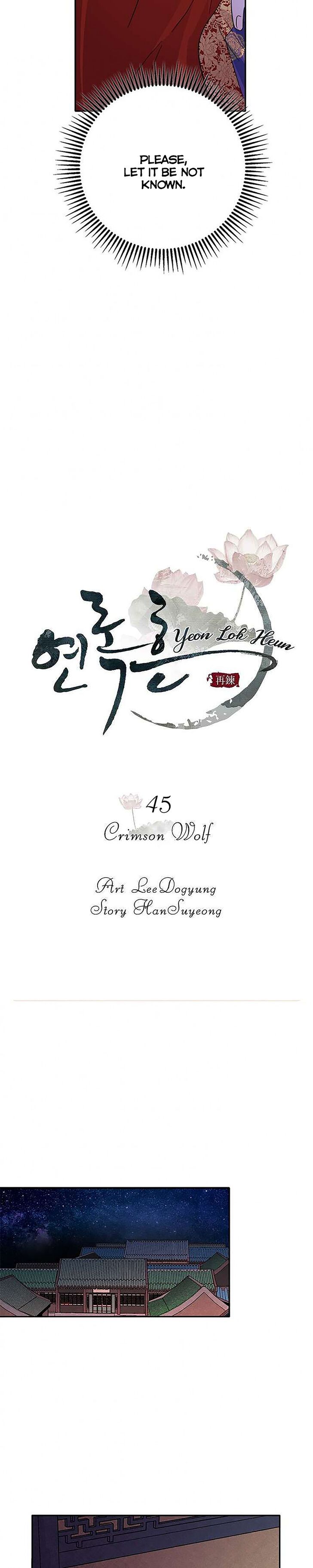 Yeon Lok Heun Chapter 045 page 4