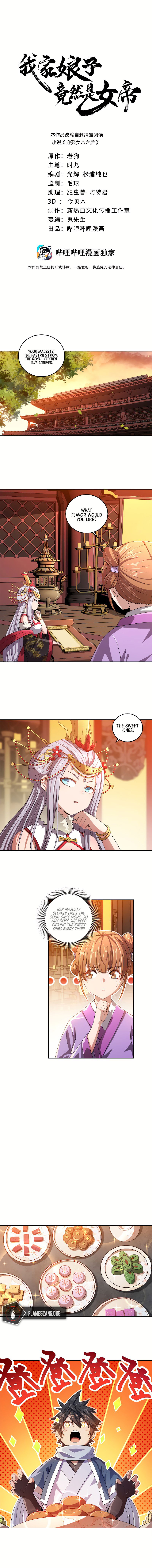 My Wife Is Actually the Empress? Chapter 8 page 2