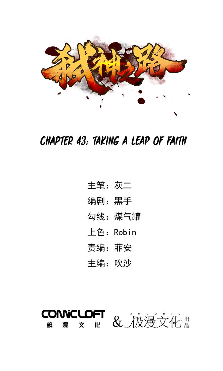 The Path of Murder God Chapter 043 page 3