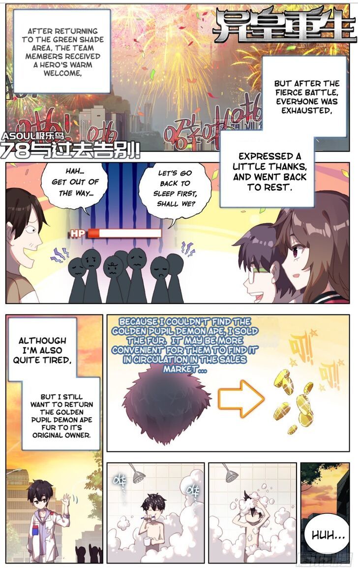 Another Emperor Reborn Chapter 078 page 1