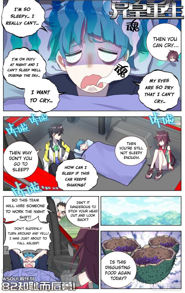 Another Emperor Reborn Chapter 082 page 2