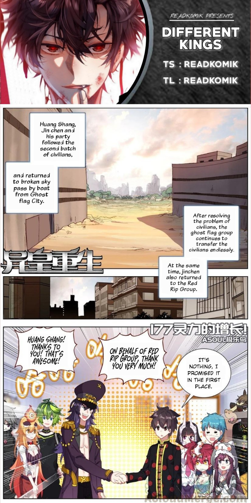 Another Emperor Reborn Chapter 177 page 1