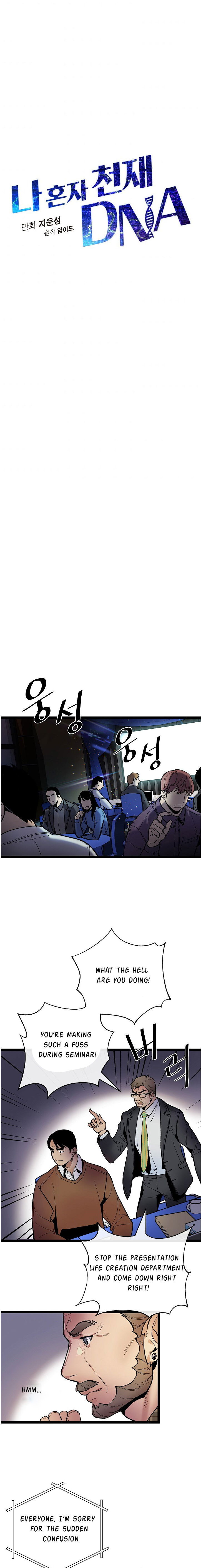 I’m The Only One With Genius DNA Chapter 016 page 5