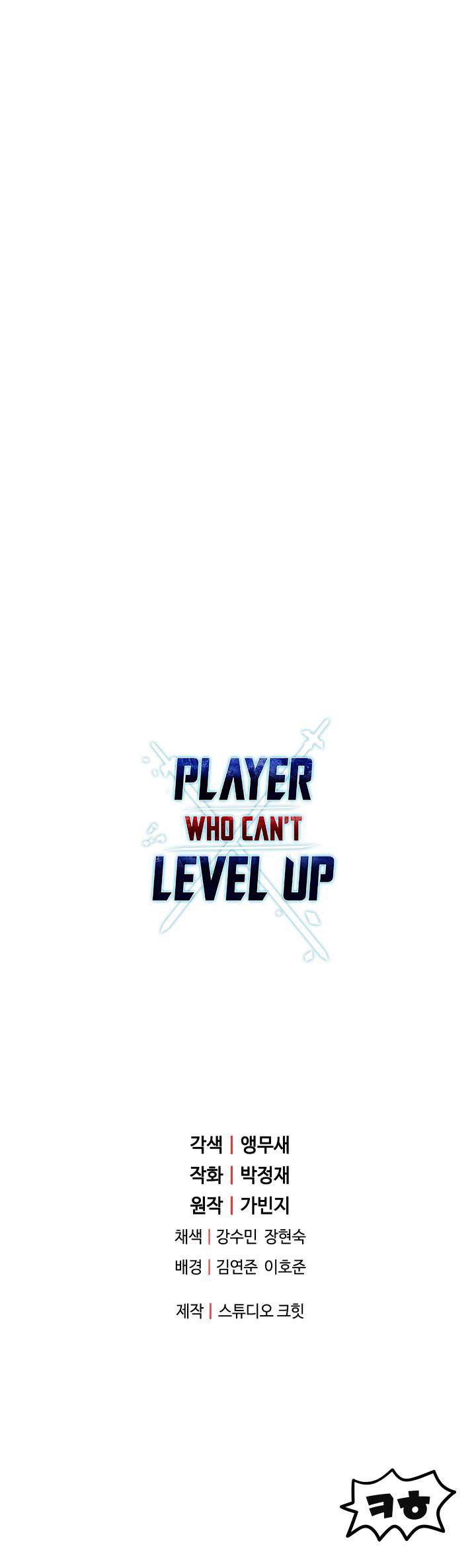 The Player That Can't Level Up Chapter 26 page 31