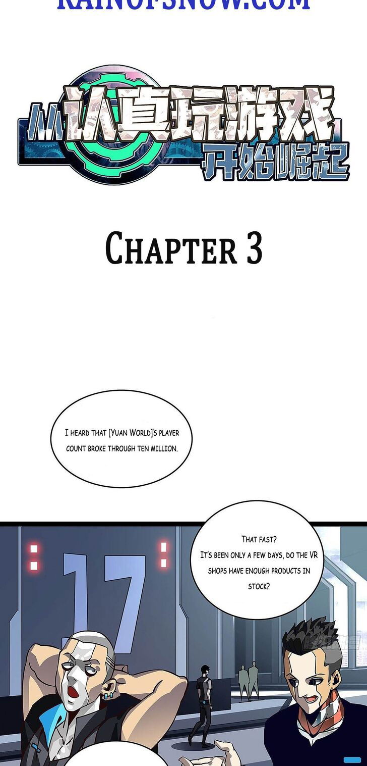 It  all starts with playing game seriously Chapter 003 page 3