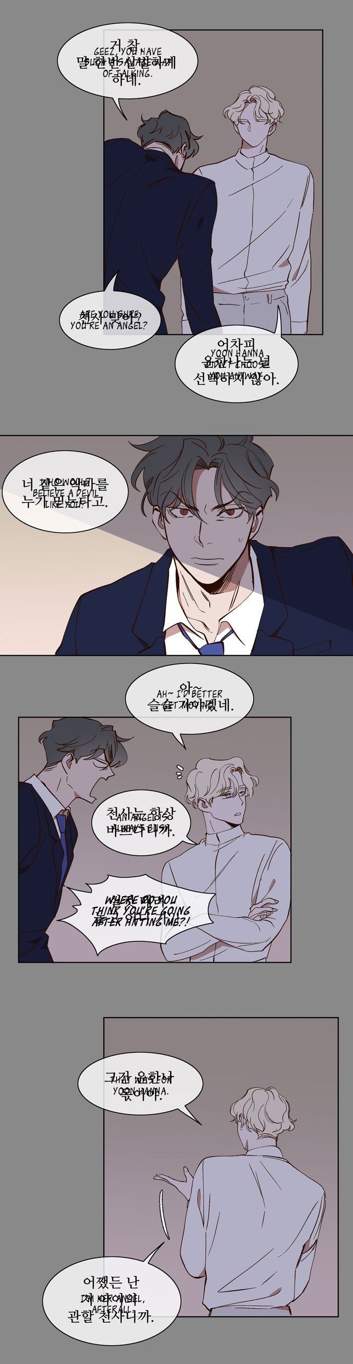 A Love Contract With The Devil Chapter 23 page 15
