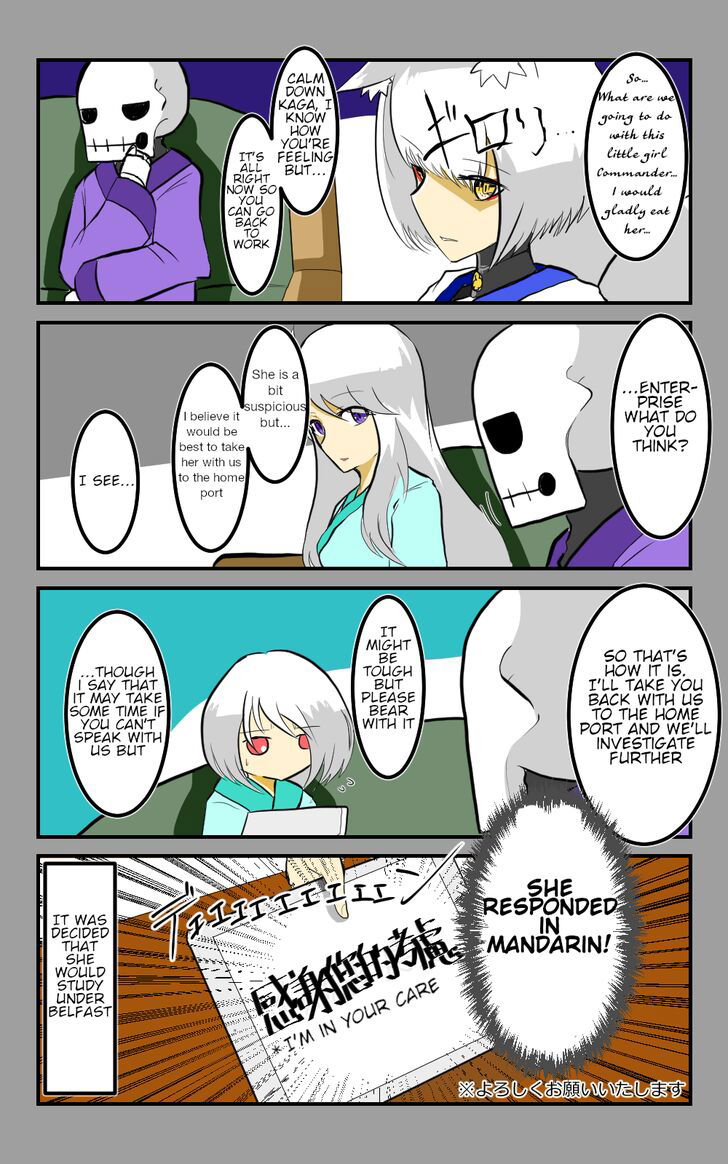 Azur Lane: Skeleton Commander and Enterprise (Doujinshi) Chapter 13 page 16