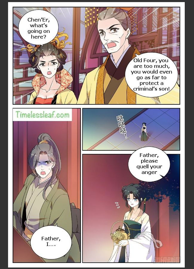 Beauty of The Century: The Abandoned Imperial Consort Chapter 25 page 1