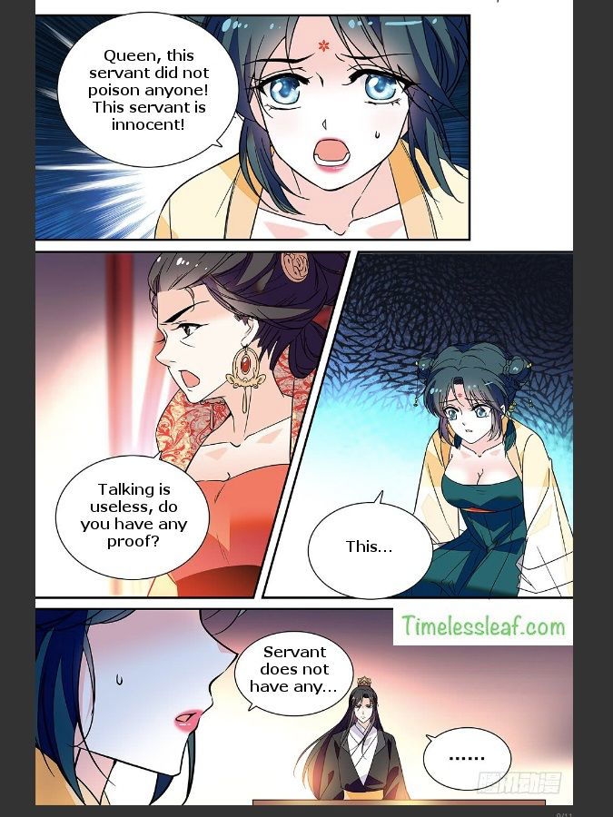 Beauty of The Century: The Abandoned Imperial Consort Chapter 27.5 page 4