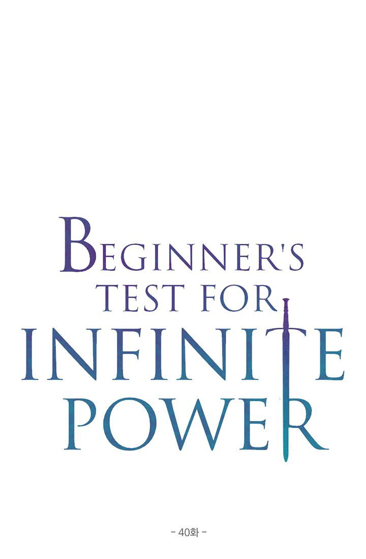 Beginner's Test for Infinite Power Chapter 40 page 3