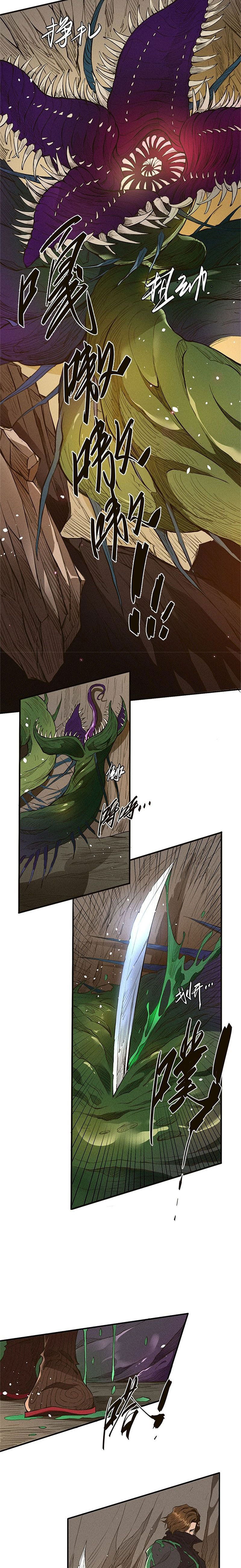 Tang Yin in Another Realm II: The Rise of Feng Nation Chapter 33 page 7