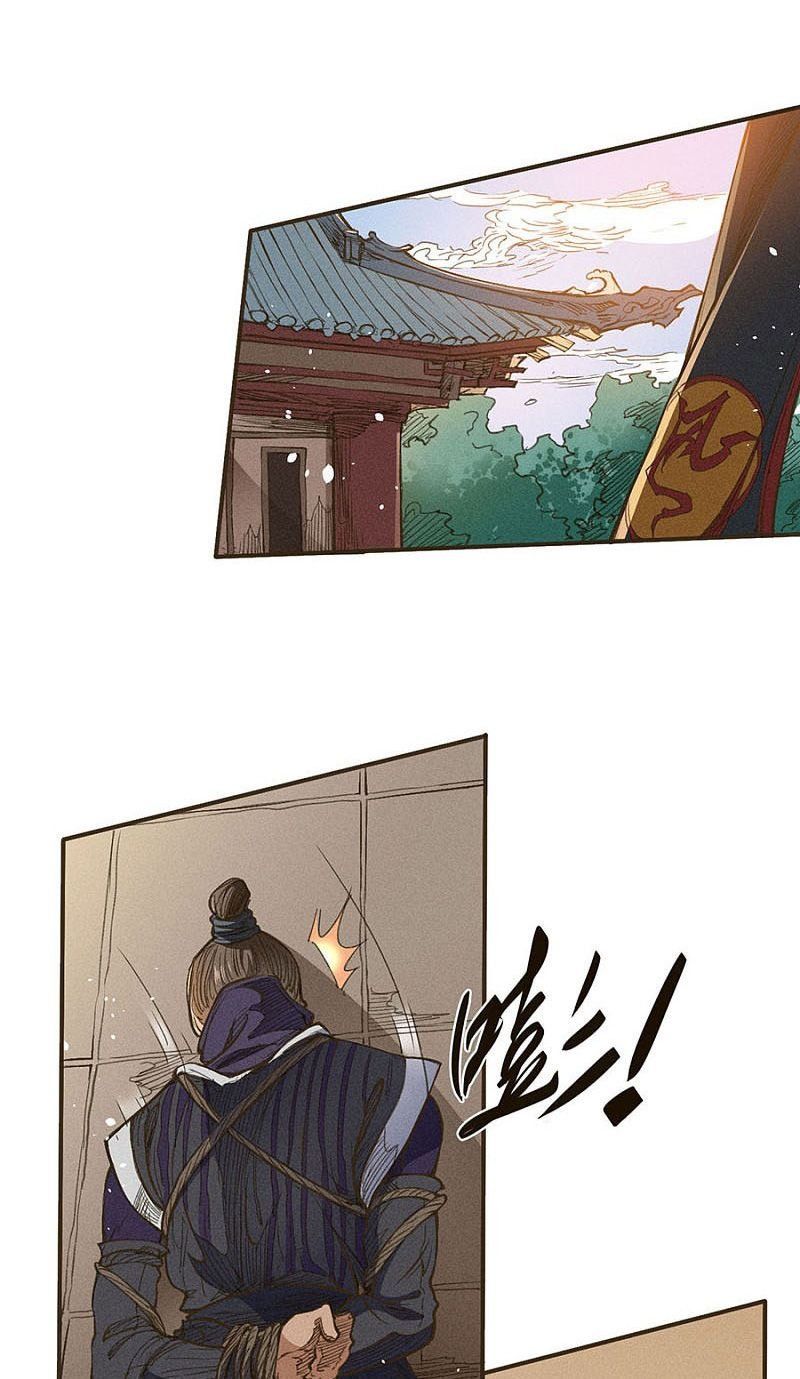 Tang Yin in Another Realm II: The Rise of Feng Nation Chapter 42 page 30